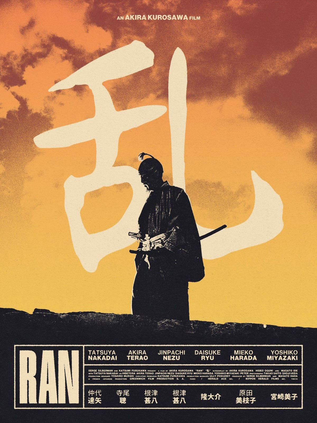 Kurosawa poster