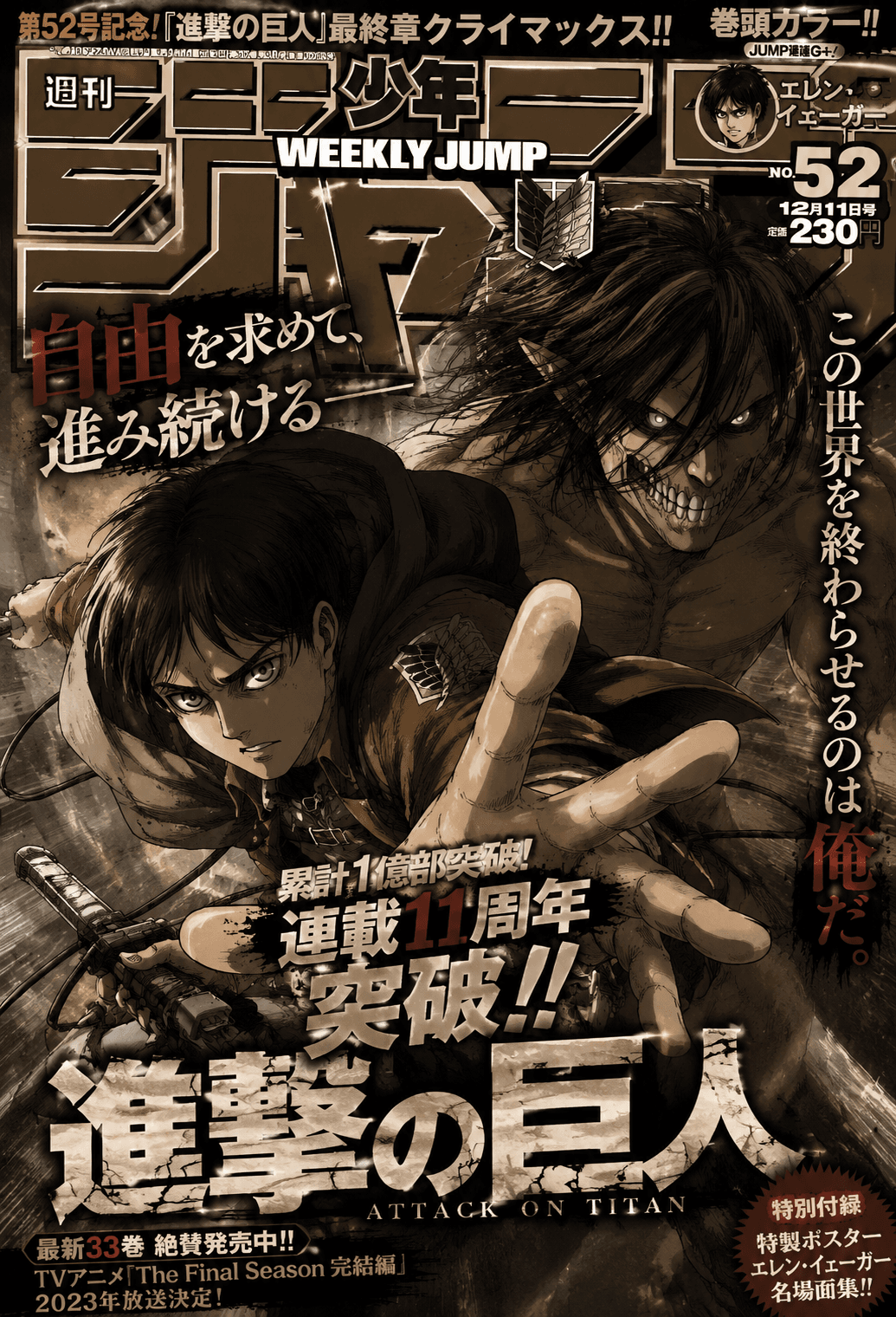Eren jaeger