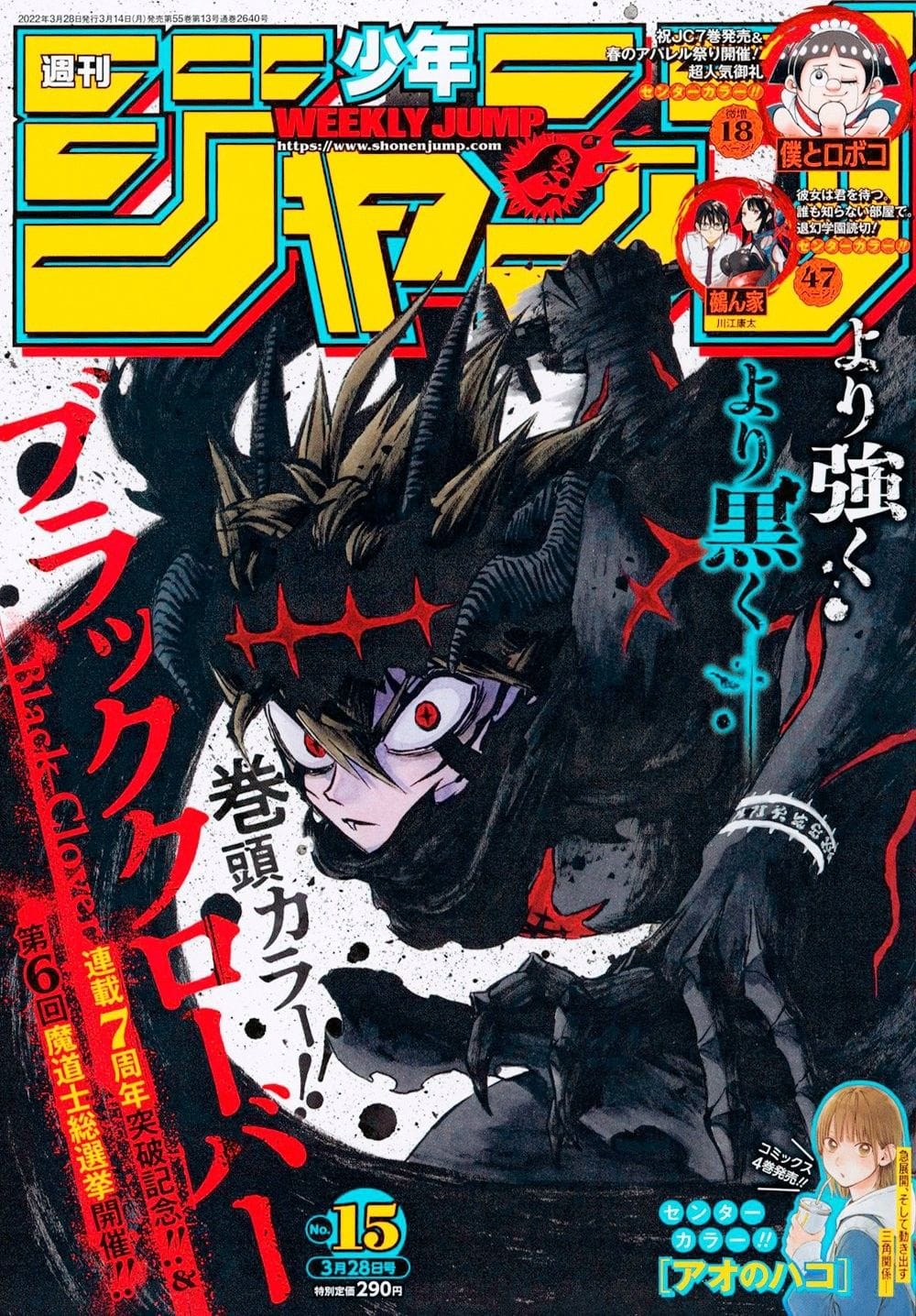 Asta
