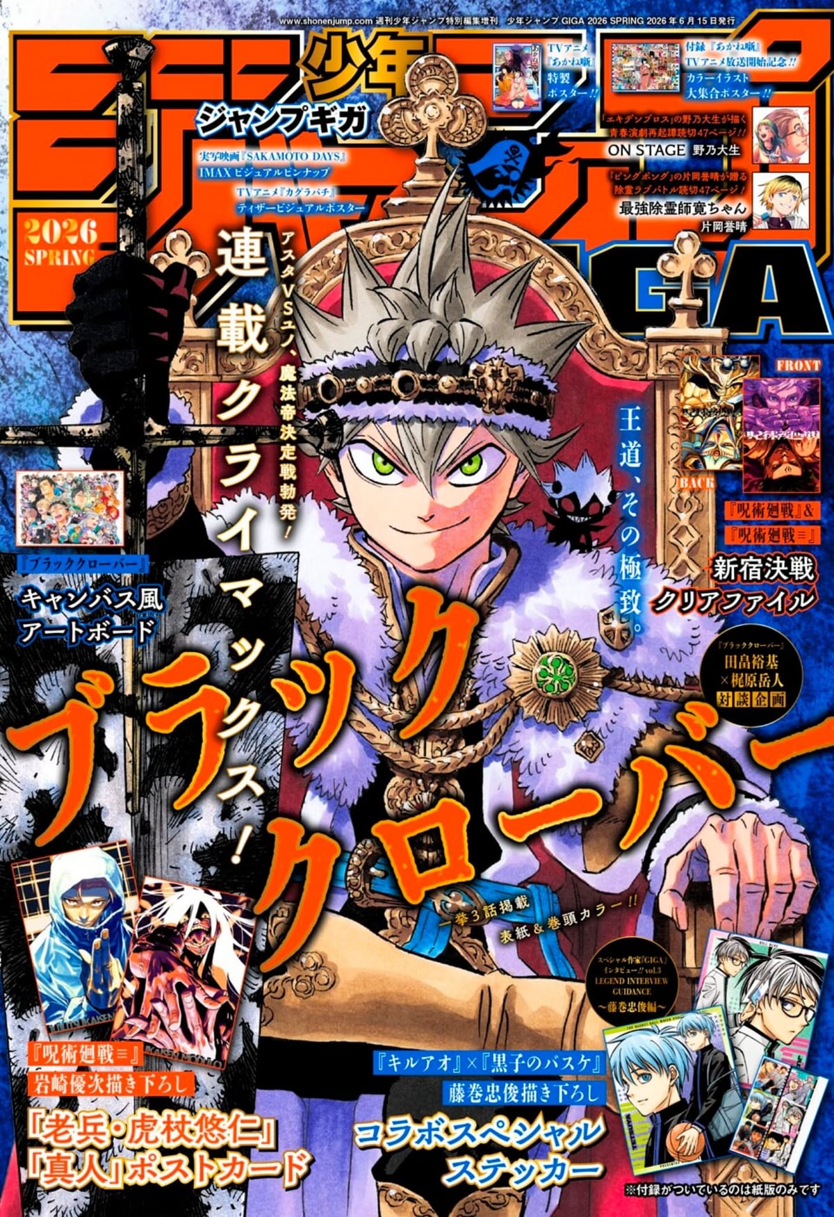 Black Clover poster