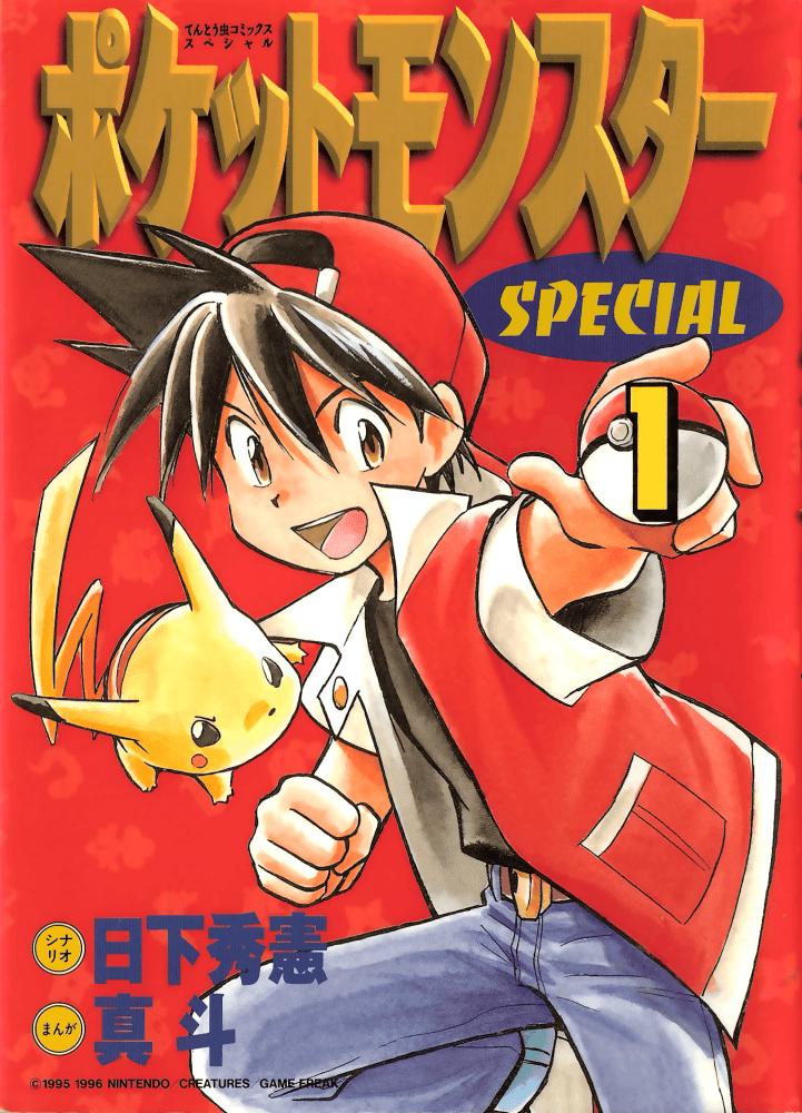 Pokémon SPECIAL, vol. 1 (Red, Green & Blue)