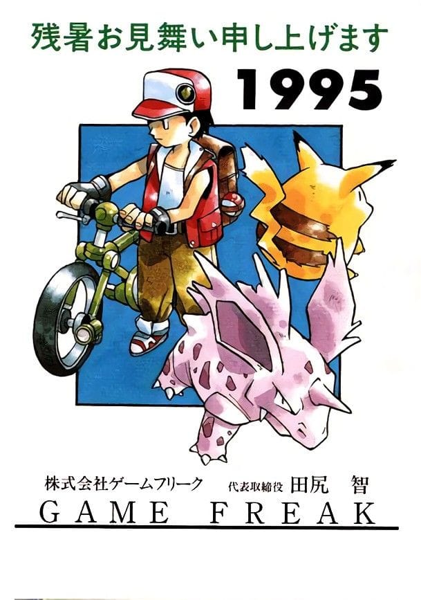 Pokemon Red poster