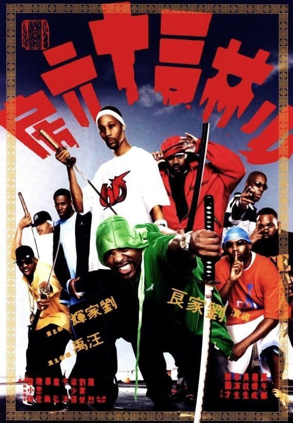 Wu Tang poster