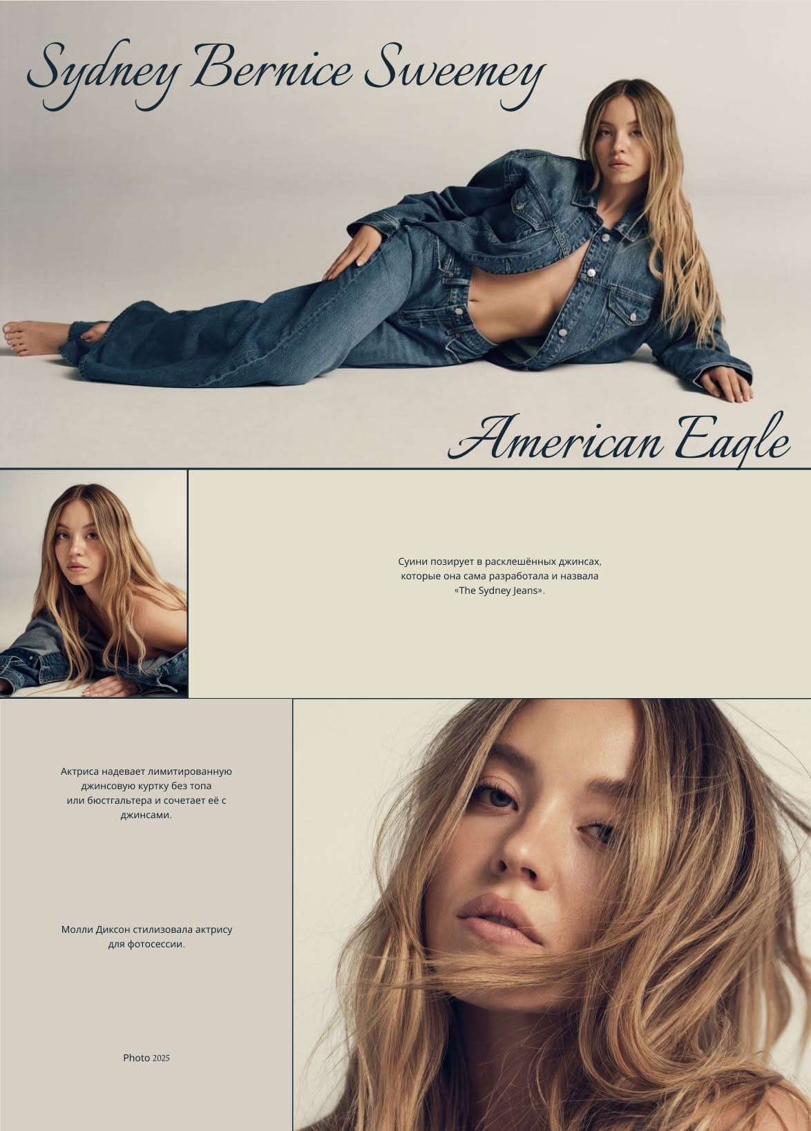 Sydney Sweeney poster